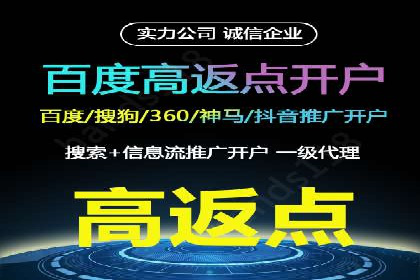百度推广开户的必备条件及操作指南
